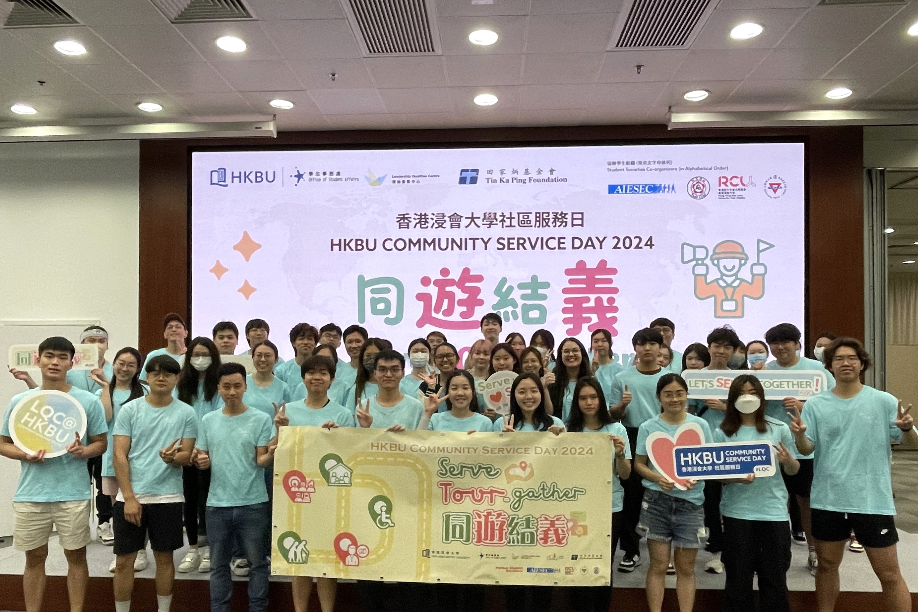 Serving society through HKBU Community Service Day 