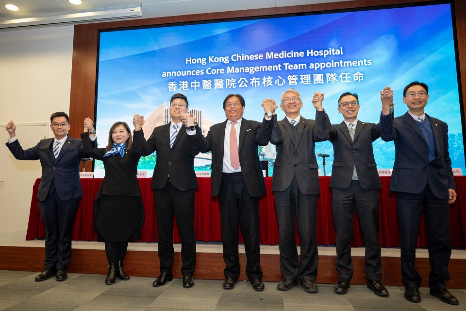 香港中醫醫院公布核心管理團隊