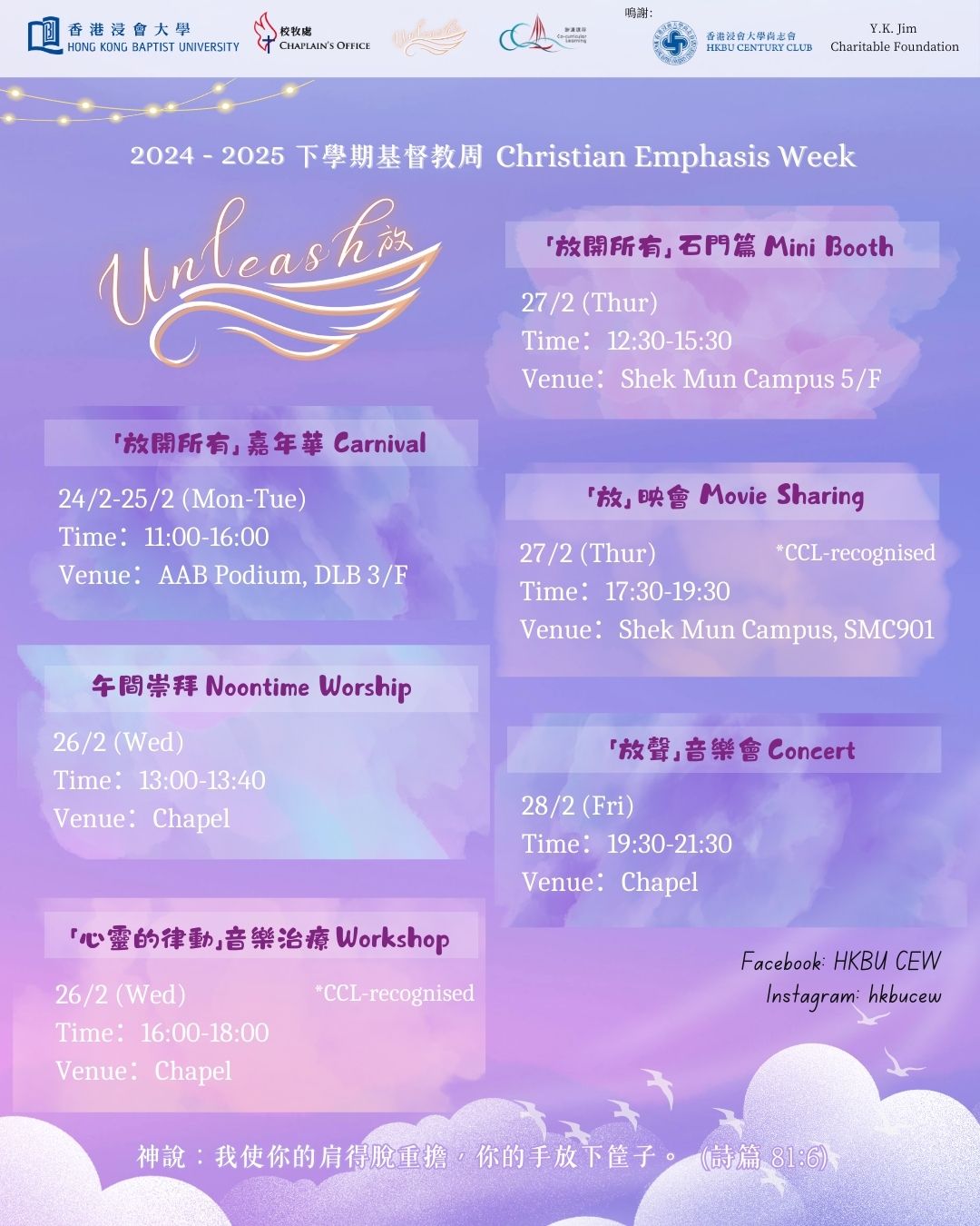 基督教周