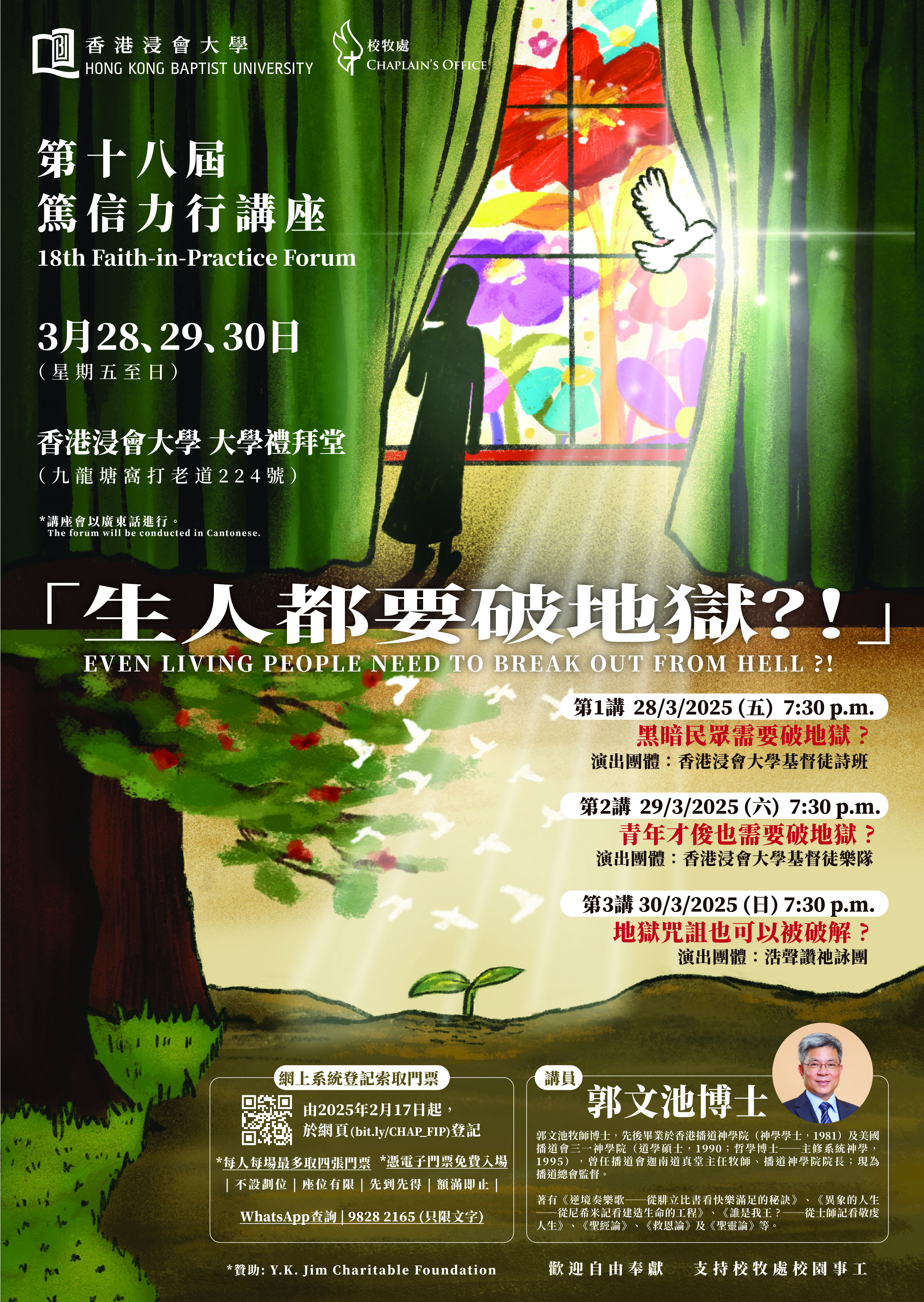 生人都要破地獄?!