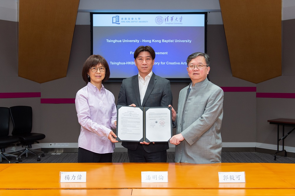 HKBU and Tsinghua University to establish AI Laboratory for Creative Arts