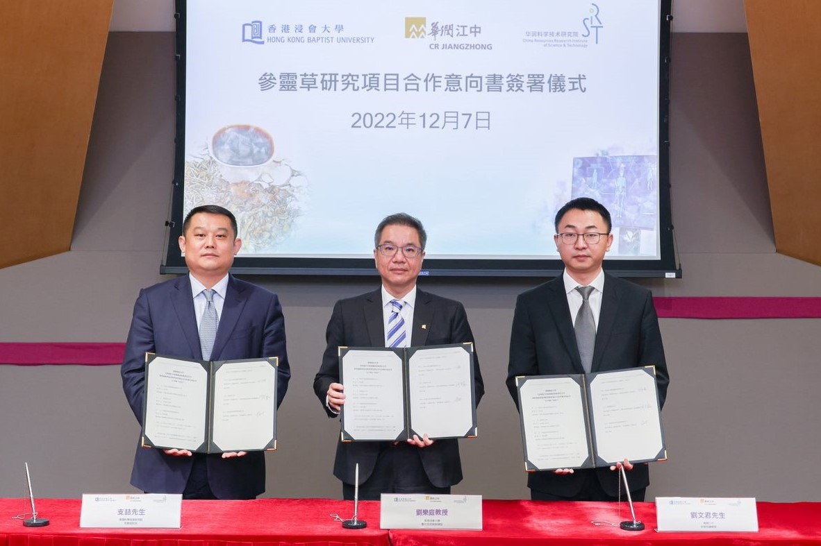 LeaveHomeSafe adopts AI-enhanced technology developed by HKBU