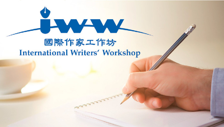 International Writers' Workshop