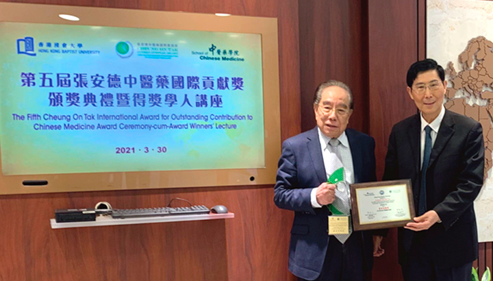 Cheung On Tak International Award for Outstanding Contribution to Chinese Medicine