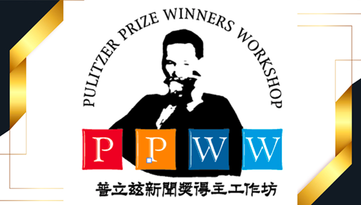 Pulitzer Prize Winners Workshop