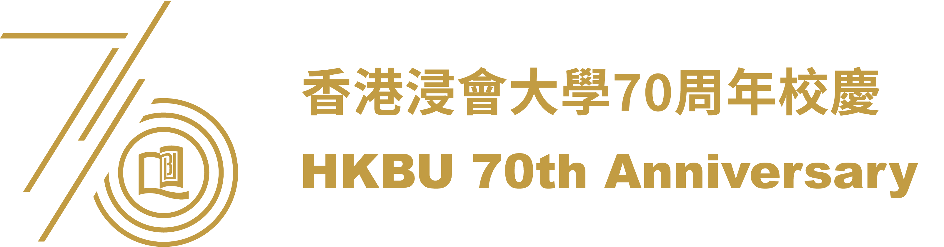 HKBU 70th Anniversary