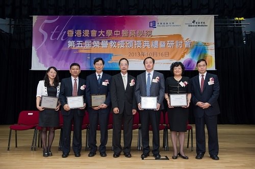 (左起) 代表陸廣莘教授的李海玉主任醫師、譚蔚泓教授、陳凱先院士、李兆銓先生、果德安教授、代表朱良春教授的朱婉華女士和呂愛平教授一同出席中醫藥學院第五屆榮譽教授頒授典禮 (李濟仁教授沒有派代表出席)