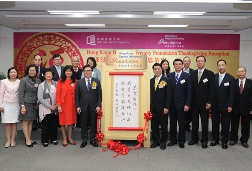 Mr. Wilfred Wong, Chairman of the HKBU Foundation, (fifth from left, front row) and Professor Albert Chan, HKBU President and Vice-Chancellor (fifth from right, front row) are joined by members of the Board of Governors; HKBU Foundation members; and HKBU