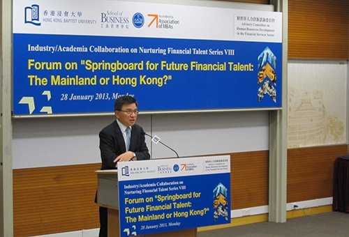 陈家强教授发表主题演说，强调培育中、港两地金融人才的重要性