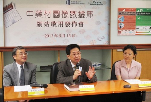 (左起) 图书馆系统部高级助理馆长李耀安先生、中医药学院副教授陈虎彪博士和中医药图书馆高级助理馆长宋丽女士介绍全港首个「中药材图像数据库」
