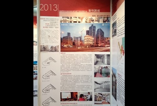 浸大在研讨会中展示保育雷生春的成果