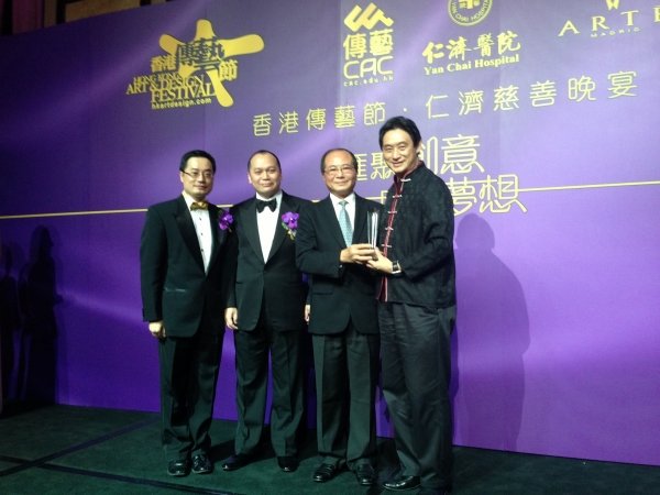 Professor Dominic Lam (right) receives the Outstanding Achievement Award from the officiating guest Mr. Eddie Ng (second from right), Secretary for Education, at the charity dinner of the 9th Hong Kong Arts and Design Festival 2013