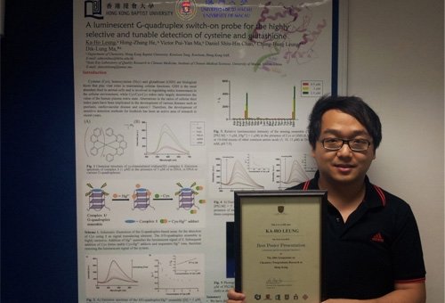 梁同学的杰出研究作品令他在本年度一项化学盛事中获最佳科研海报奖
