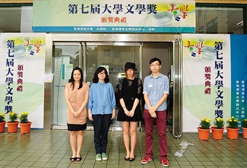 BU winners (from left) Lau Sin-ming, Tam Wing-sze, Chen Liuhan and Cheung Wong are pleased to receive their awards