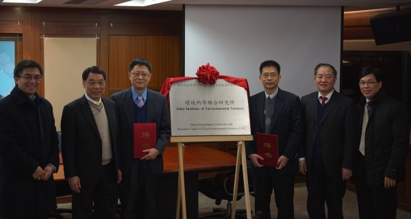 (From left) Professor Tang Tao, Professor Albert Chan, Professor Zhu Benzhan, Professor Cai Zongwei, Professor Jiang Guibin and Professor Rick Wong officiate at the ceremony