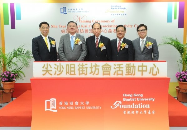 （左起）陈新滋教授、郑恩基先生、苏仲平院士、林祖光先生和王英伟博士一同主持命名典礼