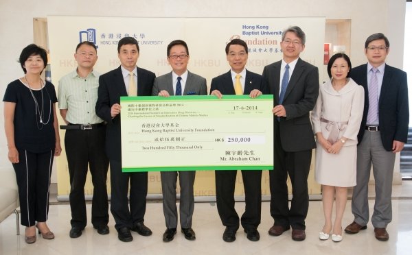 陳新滋校長 (右四) 代表大學接受陳宇齡先生 (左四) 的捐款