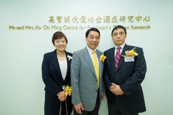 陈新滋教授 (中)、吕爱平教授 (右) 和李敏教授为「高智明伉俪柏金逊症研究中心」主持命名典礼