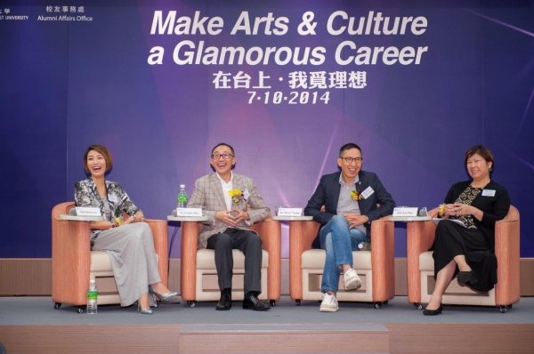(From left) Miss Becky Lee, Dr Fredric Mao, Dr Alfred Cheung and moderator Professor Eva Man, Executive Associate Dean of Graduate School, discuss careers in the performing arts