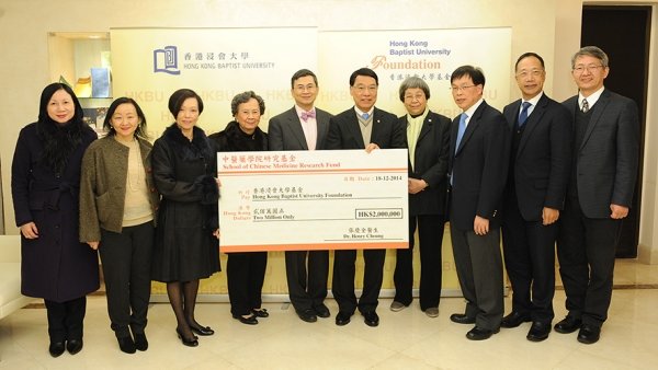 张庆全医生（左五）致送支票，由陈新滋校长（右五）代表大学接受