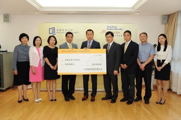 Professor Albert Chan (fourth from left) receives the cheque from Mr. Tang Chunshan (centre) at the ceremony.