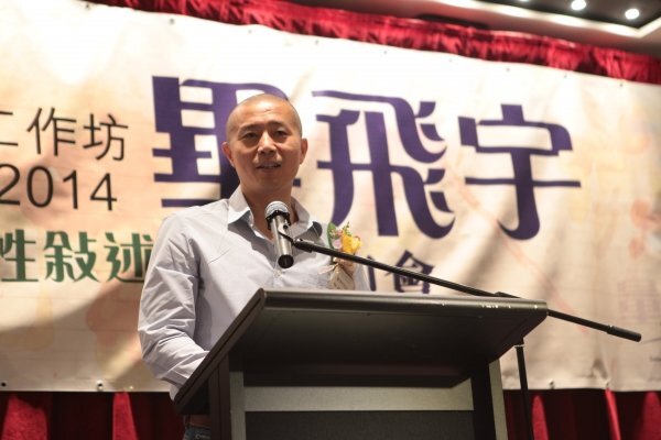 浸大歡迎著名內地作家畢飛宇教授擔任「駐校作家」