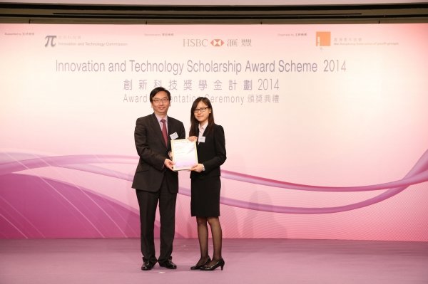 李莉莉同学 (右) 从香港上海汇丰银行有限公司集团总经理兼亚太区营运总监郑小康先生手上接过荣誉奖状