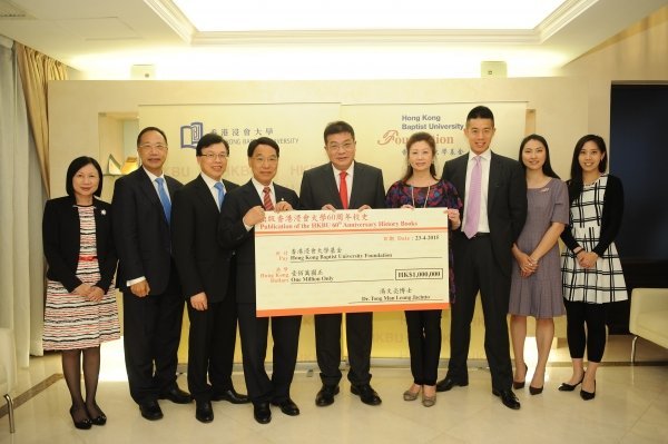 On behalf of the University, Professor Albert Chan (4th from left) receives a cheque from Dr Jacinto Tong (centre) at the ceremony.