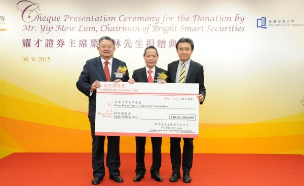 郑恩基先生（左）、钱大康校长（右）代表浸大从叶茂林先生手上接过支票。