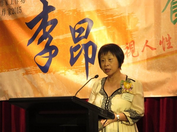 浸大欢迎李昂女士出任驻校作家
