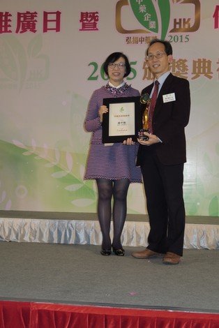 Professor Zhao Zhongzhen (right) receives the award from Professor Sophia Chan, Under Secretary for Food and Health of the HKSAR Government, at a ceremony