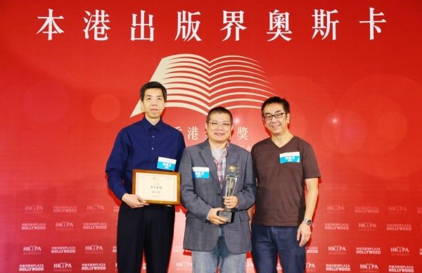 朱少璋博士（中）获颁最佳书籍奖