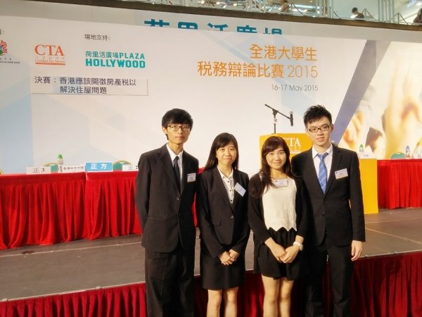 (左起) 黄骏杰、林翠莹、吕仲恩和王奕龙充分发挥团队精神，赢得首届大学生税务辩论比赛季军