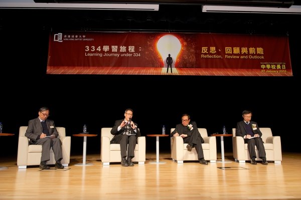 (左起) 李兆璋教授、林日丰先生、戴希立先生及苏国生博士探讨334学制发展。