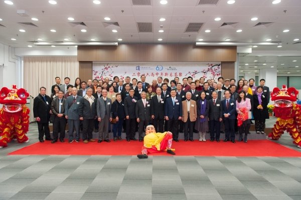 中醫藥學院社群與來自業界和其他界别的友好共慶新春