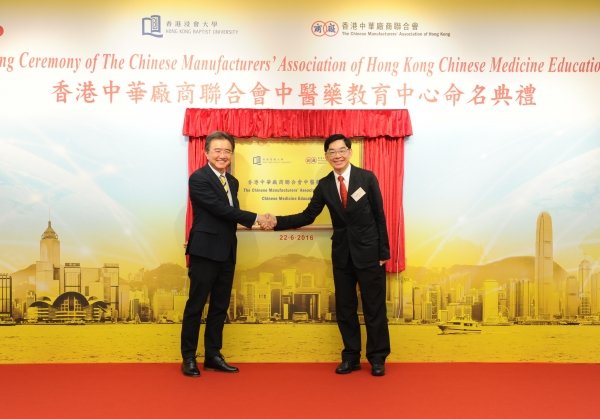Professor Roland Chin (left) and Dr Eddy Li unveil the plaque of “The Chinese Manufacturers’ Association of Hong Kong Chinese Medicine Education Centre” at the naming ceremony