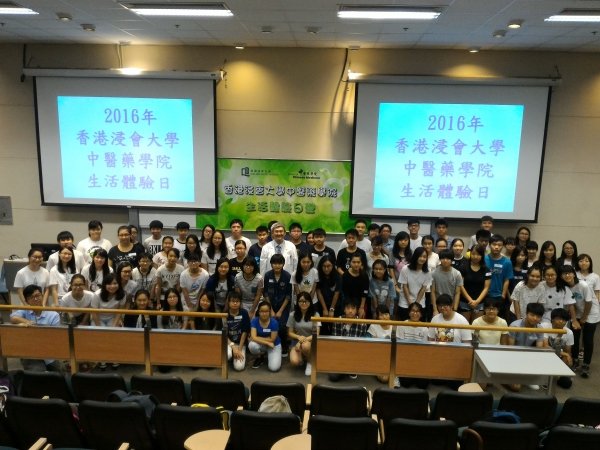 逾百中学生透过体验日营，增加对中医药的认识和体验大学生活