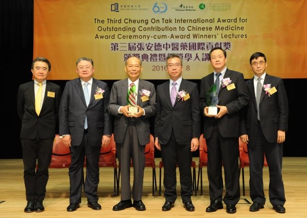 HKBU presents the Third Cheung On Tak International Award for Outstanding Contribution to Chinese Medicine (from left) Professor Roland Chin, Mr Cheng Yan-kee, Academician Lee Kuo-hsiung, Mr Gavin Cheung, Professor Guo Dean and Professor Lu Aiping