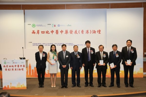 一众主礼嘉宾为论坛揭幕