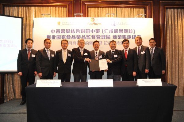 浸大、中大与培力控股签署合作协议，开展全港首个中西医结合的科研协作成果