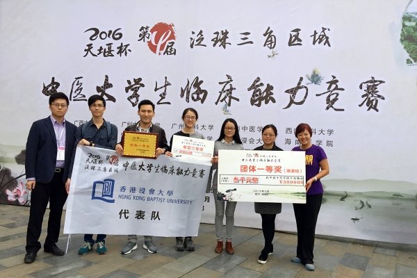中医药学院教学科研部主任李敏教授 (右)、一级讲师李红博士 (右二) 与中医技术导师张振海先生 (左)，恭贺四位得奖同学 (左二起) 朱柏轩、李显扬、边研和陈露丹勇夺「天堰杯第四届泛珠三角区域中医大学生临床能力竞赛」港澳组团体一等奖