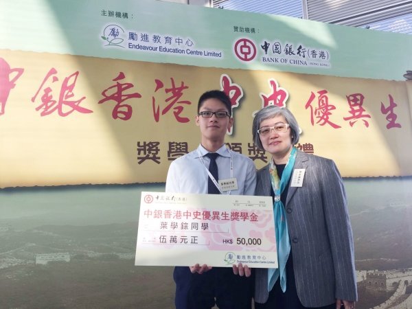 Professor Clara Ho, Head of Department of History (right), congratulates Hok-chung for receiving the Scholarship for Outstanding Student in Chinese History.
