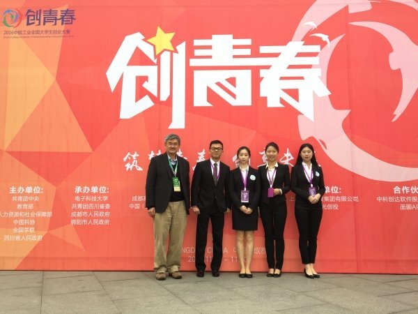 (From left) Dr Kevin Yue, Yu Jucheng, Song Jia, Zhang Yilin and Wang Tian are delighted that the team, by making good use of their interdisciplinary knowledge, wins the silver award at the China College Students Entrepreneurship Competition