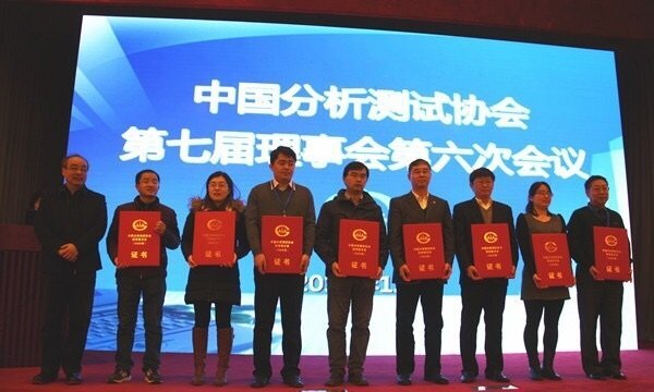 On behalf of the research team, Dr Lu Minghu (second from left) attends the award presentation ceremony held in Beijing
