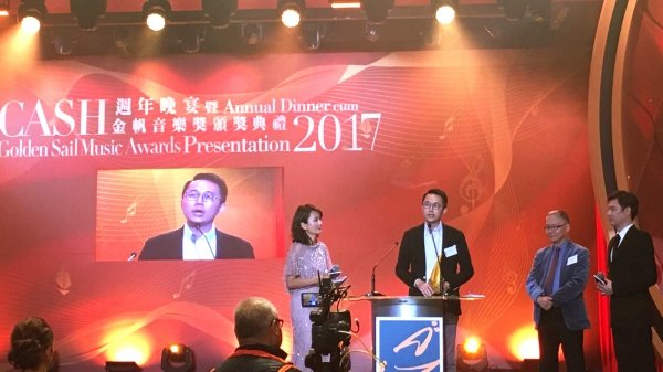Dr Austin Yip (second from left) receives the award at the 2017 CASH Annual Dinner
