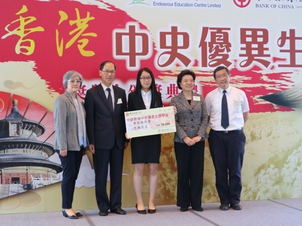 李韵怡（中）獲頒中史優異生獎學金