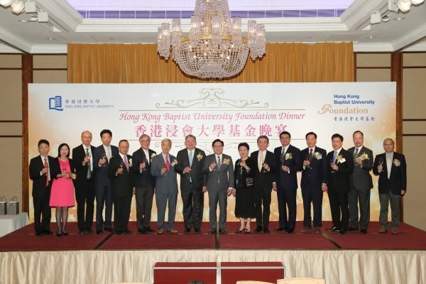 浸會大學基金主席王英偉博士（左九）與一眾嘉賓主持祝酒儀式