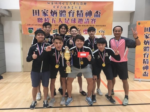 HKBU wins the Tin Ka Ping Sport Spirit Cup.
