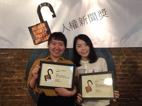 Lee Tsz-ying (right) and Lau Tsz-lam won the Merit Prize of the Human Rights Press Awards