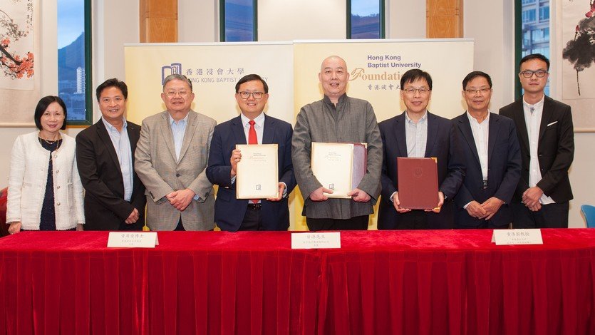 浸大举行签约仪式，向甘源先生（右四）致谢